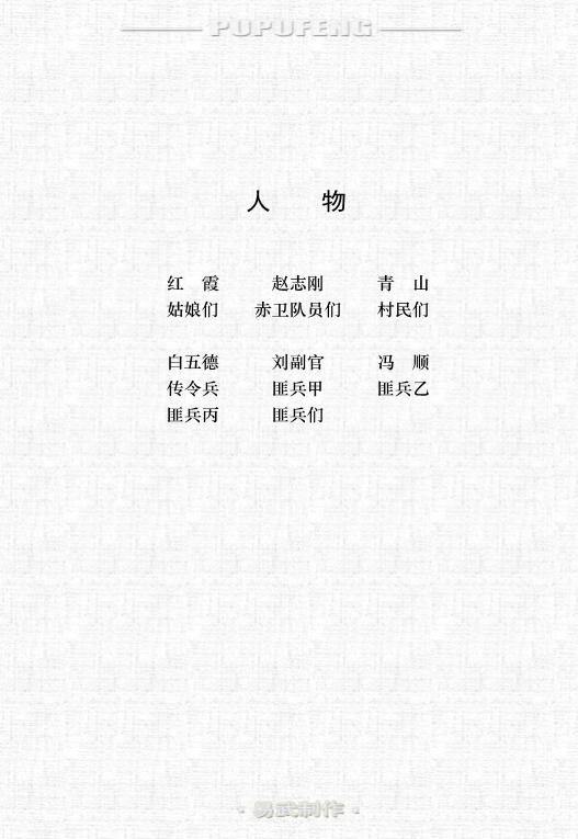 祈望录简谱_儿歌简谱