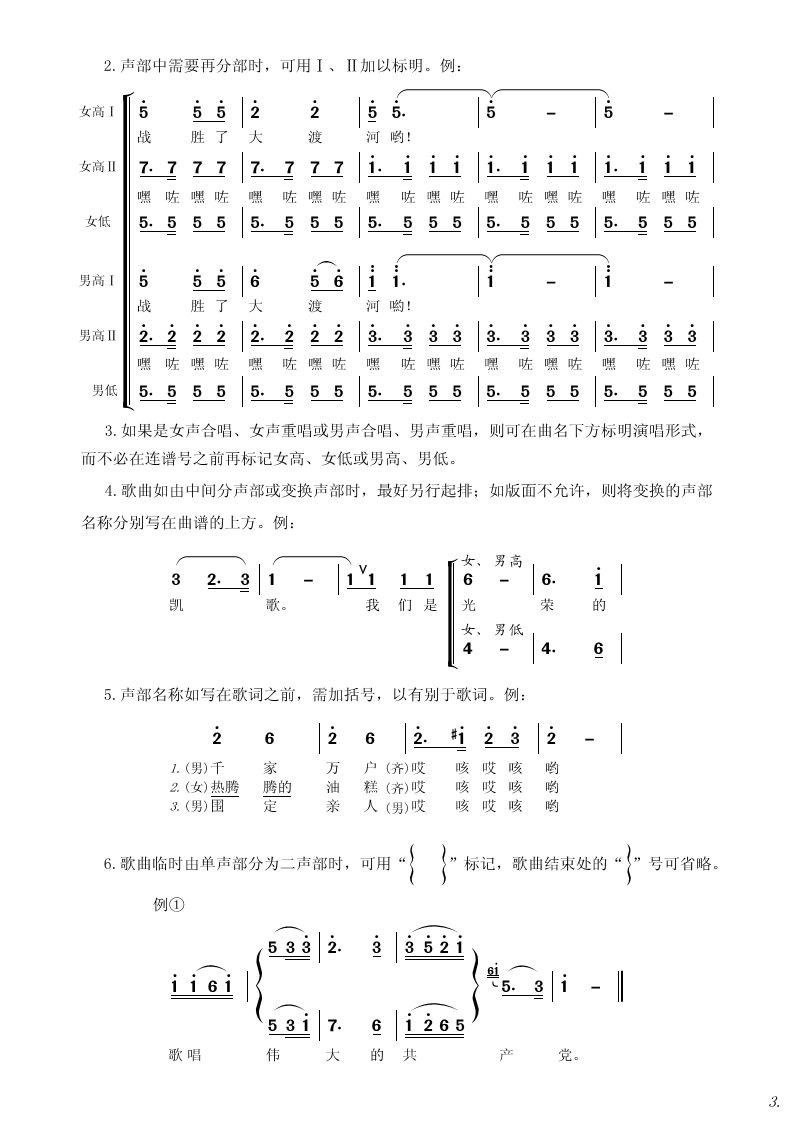 别重台曲谱_钢琴简单曲谱(2)