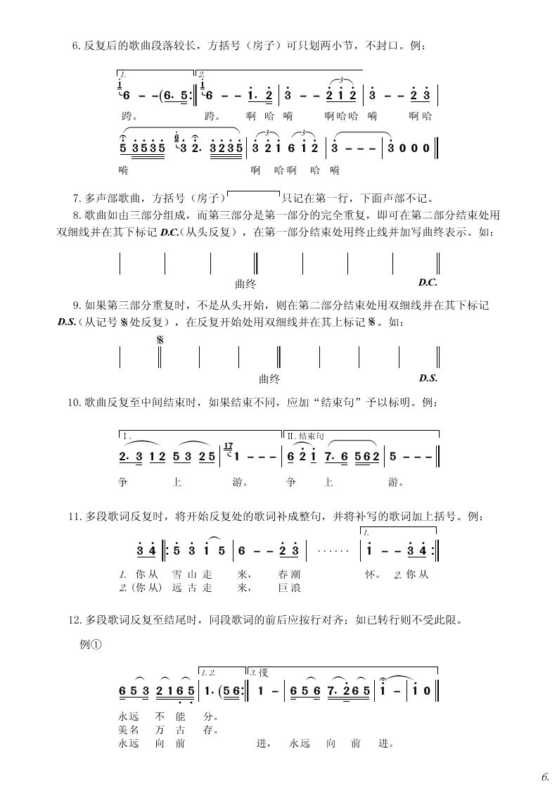 风恋歌简谱_芦笙恋歌简谱歌谱(3)