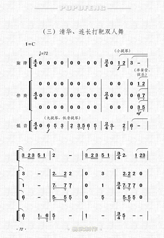 风李峤曲谱_风李峤古诗图片