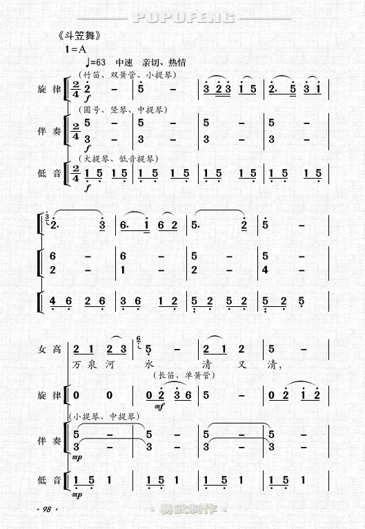 音乐之声简谱_doremi音乐之声简谱(3)