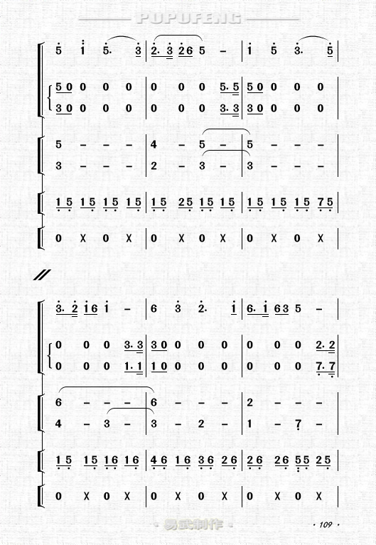 色空鼓空灵音乐曲谱-军 全剧主旋律乐谱之第四场 制谱展评 制谱论坛 谱谱风 简谱 软件