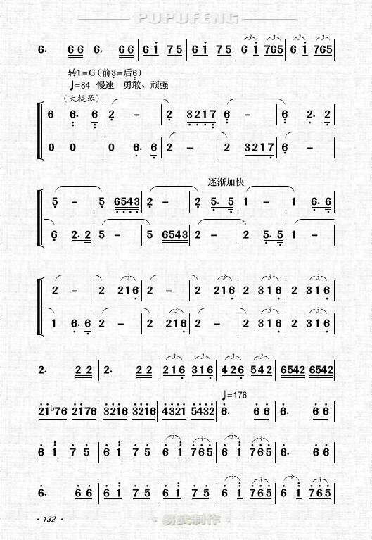 音乐之声简谱_doremi音乐之声简谱(3)