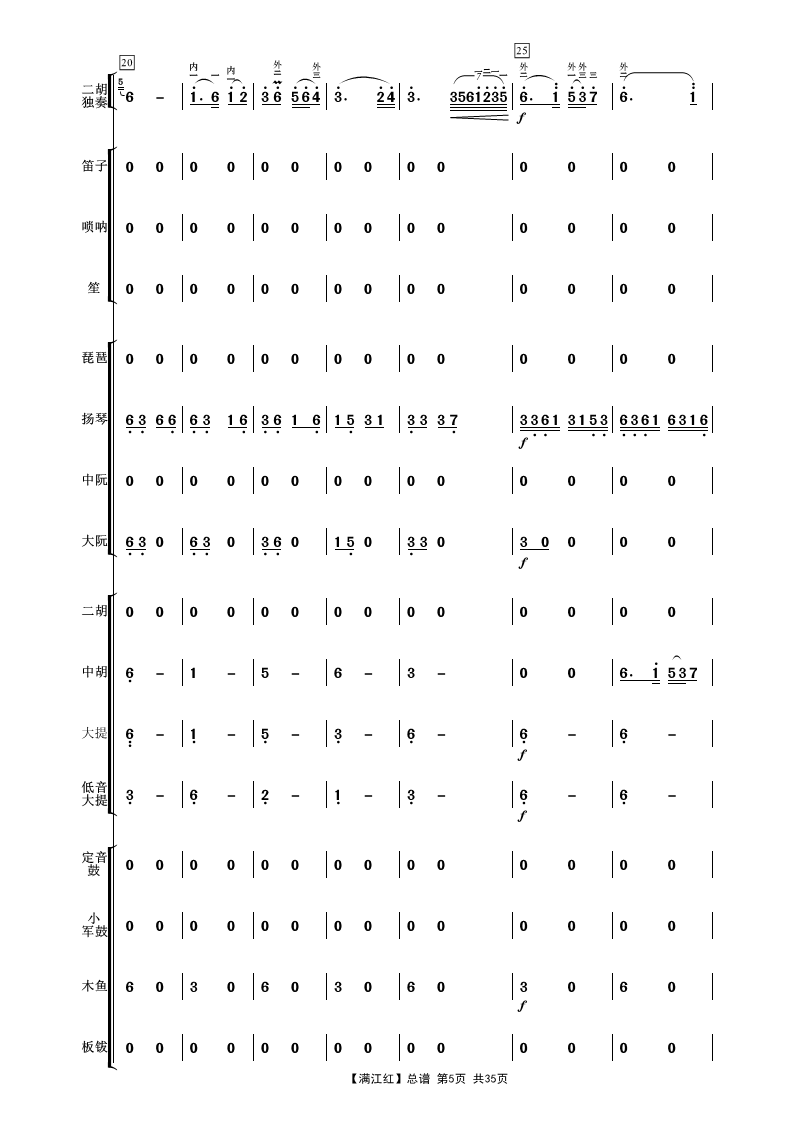 雅乐简谱软件_雅乐简谱怎么存图片(3)