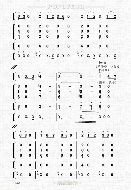 豫剧d调曲谱_河南豫剧曲谱网简谱(3)