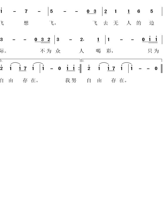 感恩曲谱视唱_简谱视唱(3)