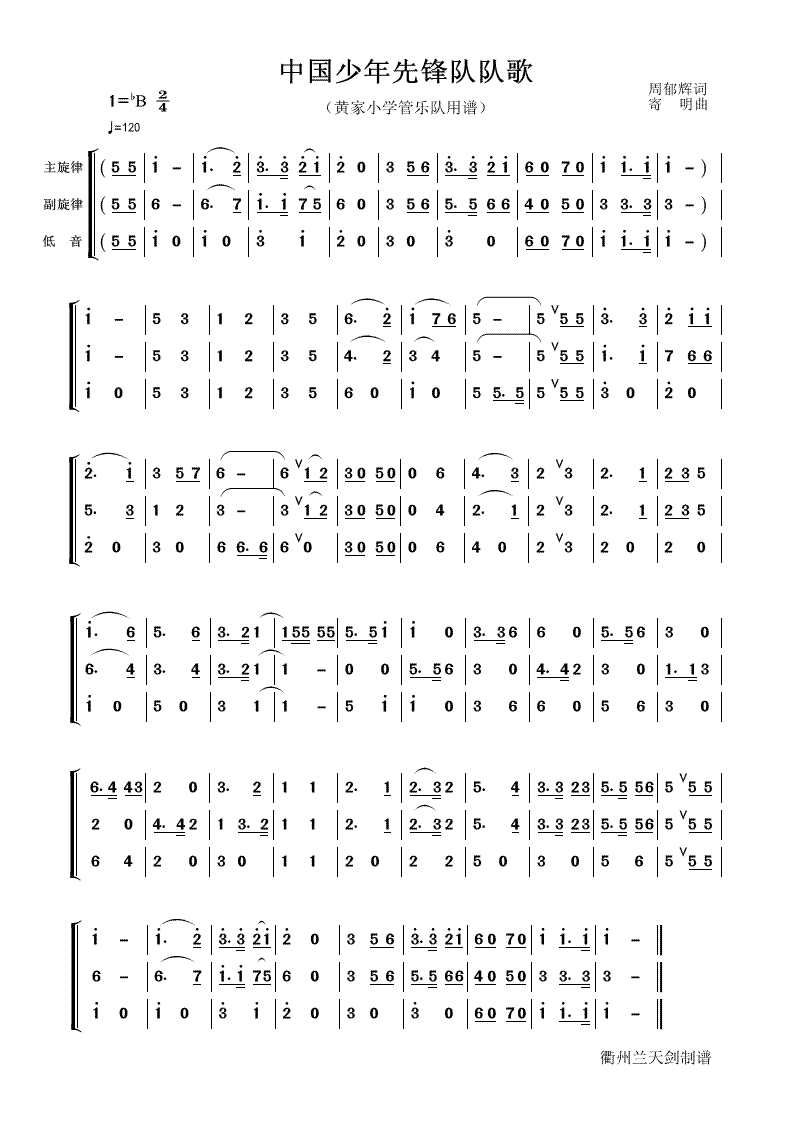 守望先锋简谱_守望先锋主题曲简谱(3)