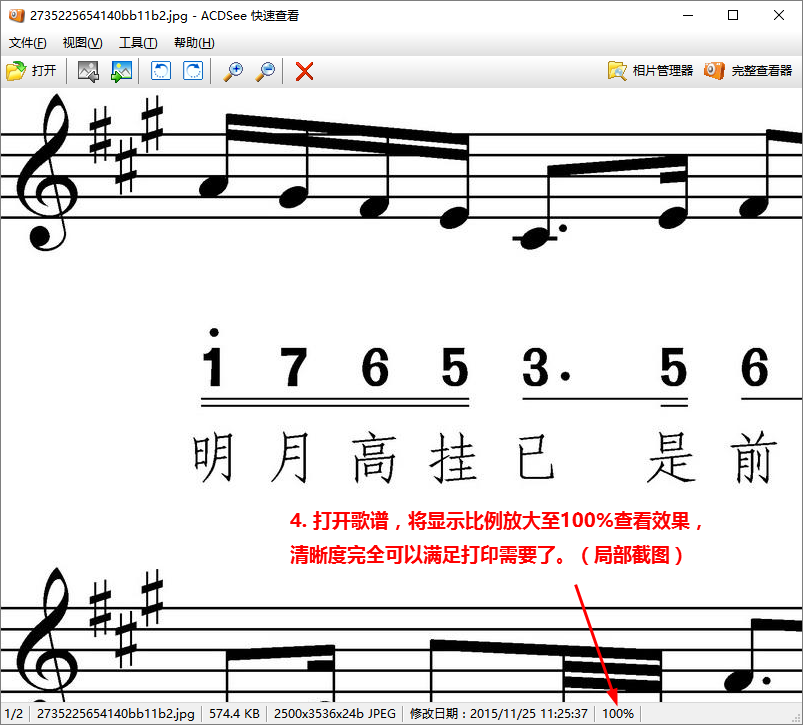 电子书简谱_城里的月光 简谱Txt