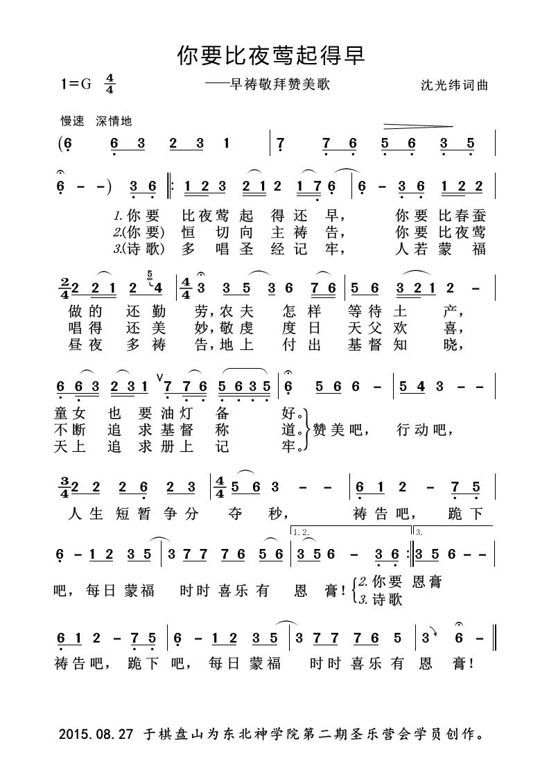 直来直往简谱_女人味简谱(3)