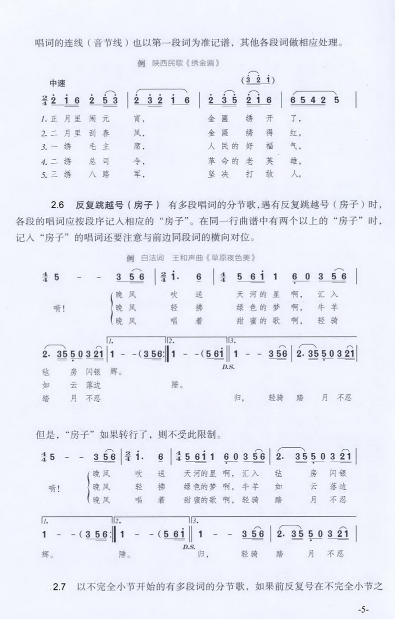 纪念风简谱_起风了简谱(3)