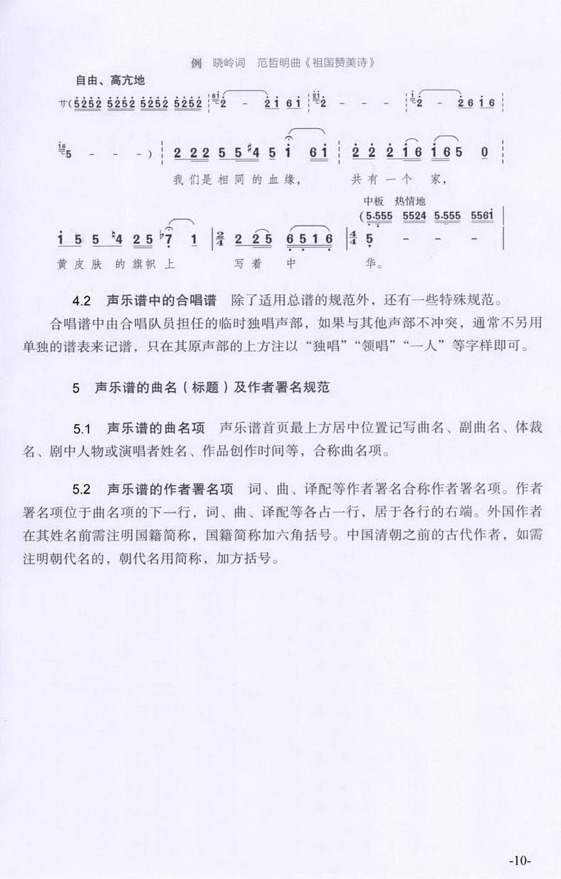 背简谱软件_儿歌简谱(3)