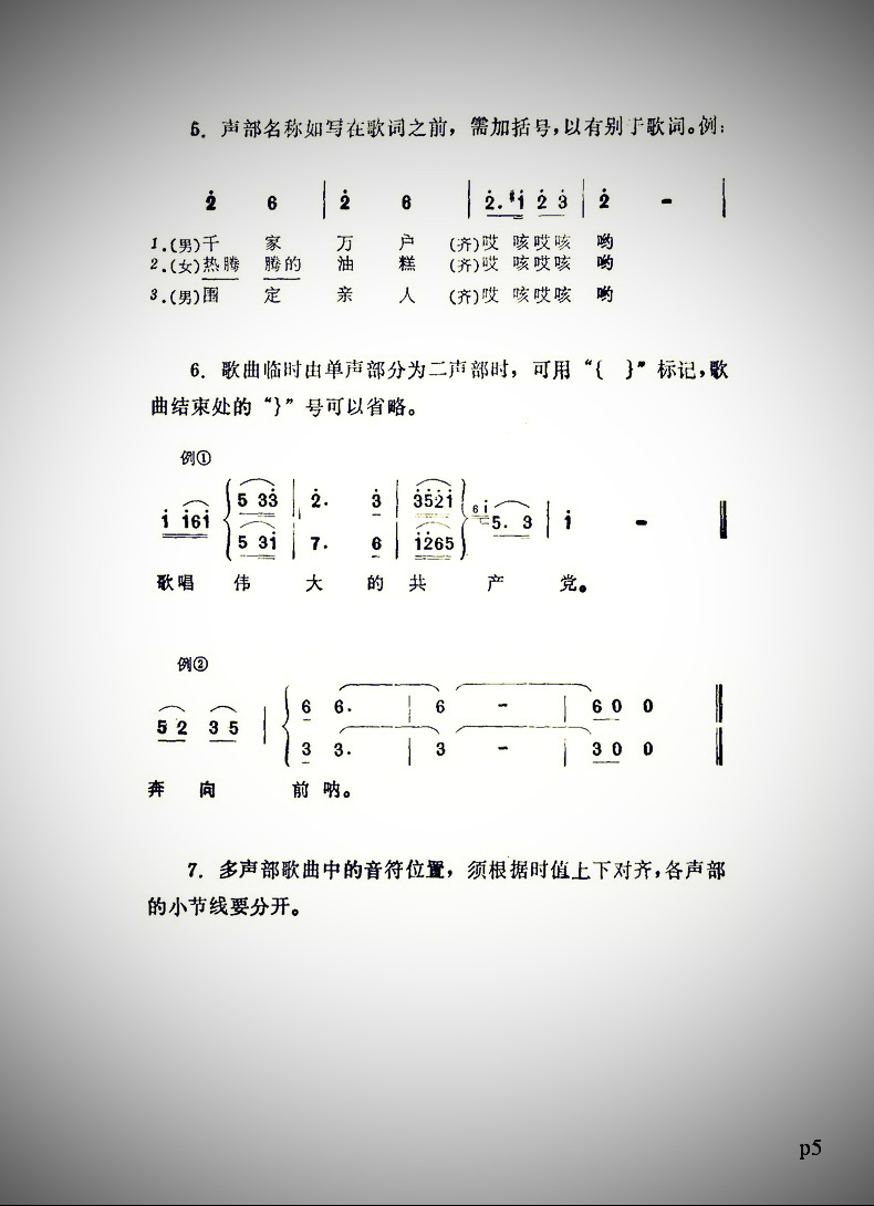 简谱制作_儿歌简谱(2)