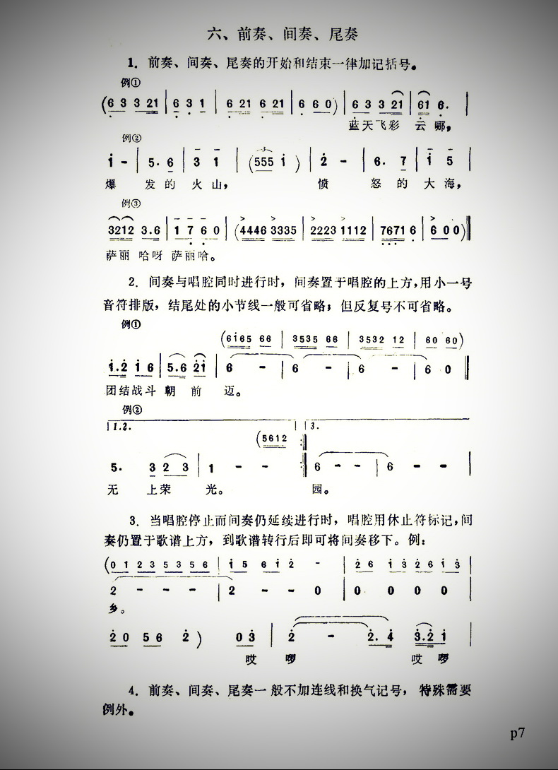 纪念风简谱_起风了简谱(2)