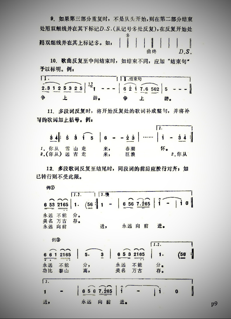 手机简谱软件哪个好用_手机ps软件哪个好用