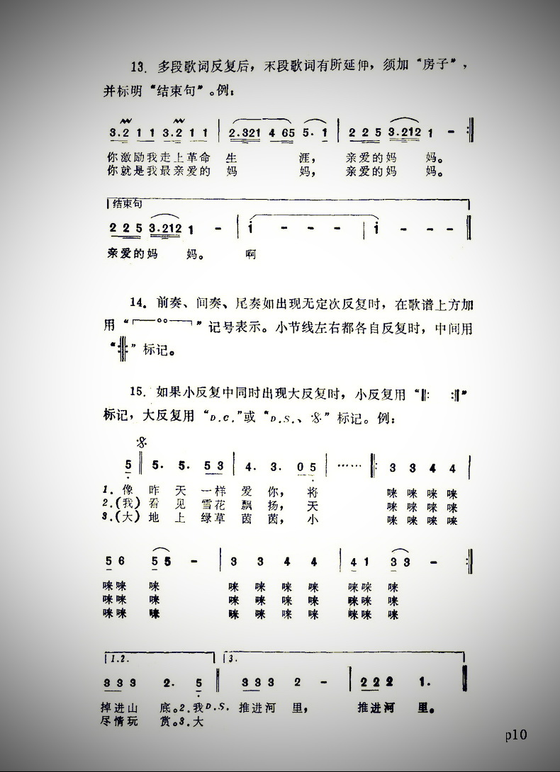 标准简谱_儿歌简谱(3)