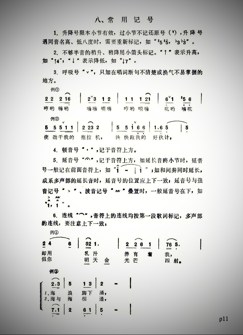 这一拜标准简谱_这一拜简谱