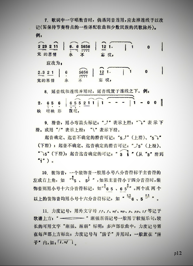 规范简谱_行为规范手抄报(3)