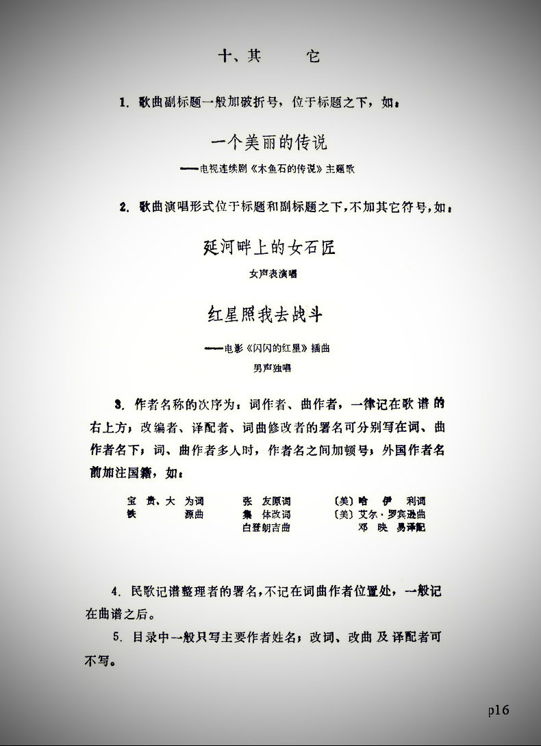 背简谱软件_儿歌简谱(3)
