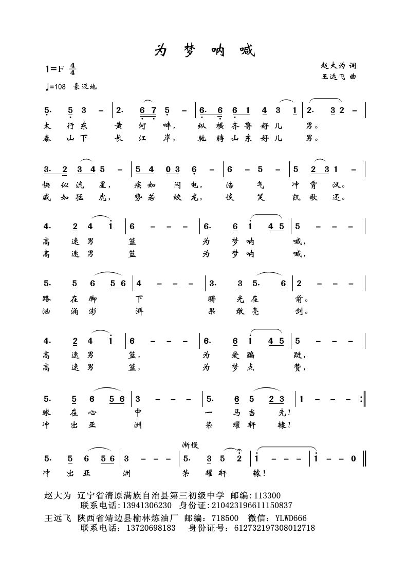 怀乡行简谱_怀乡曲简谱(3)