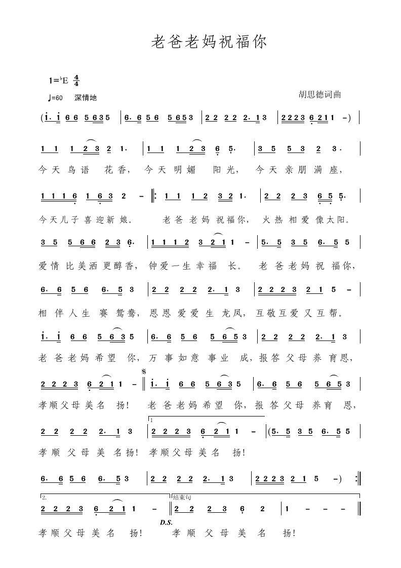 一首曲谱歌曲_陶笛曲谱12孔(3)