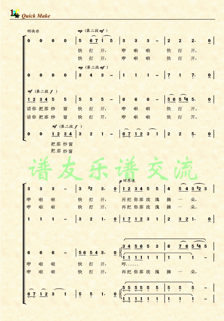 半屏山简谱_半屏山(3)