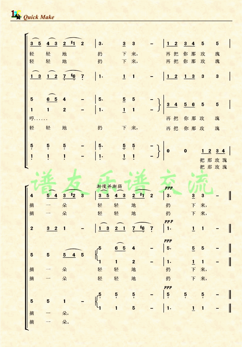 半屏山简谱_半屏山(3)