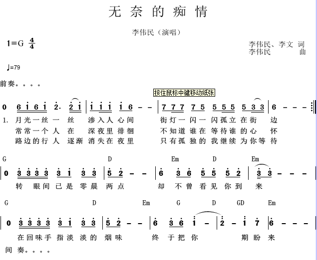 够钟简谱_周柏豪够钟数字简谱(2)