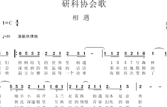 简谱制谱软件_儿歌简谱(3)