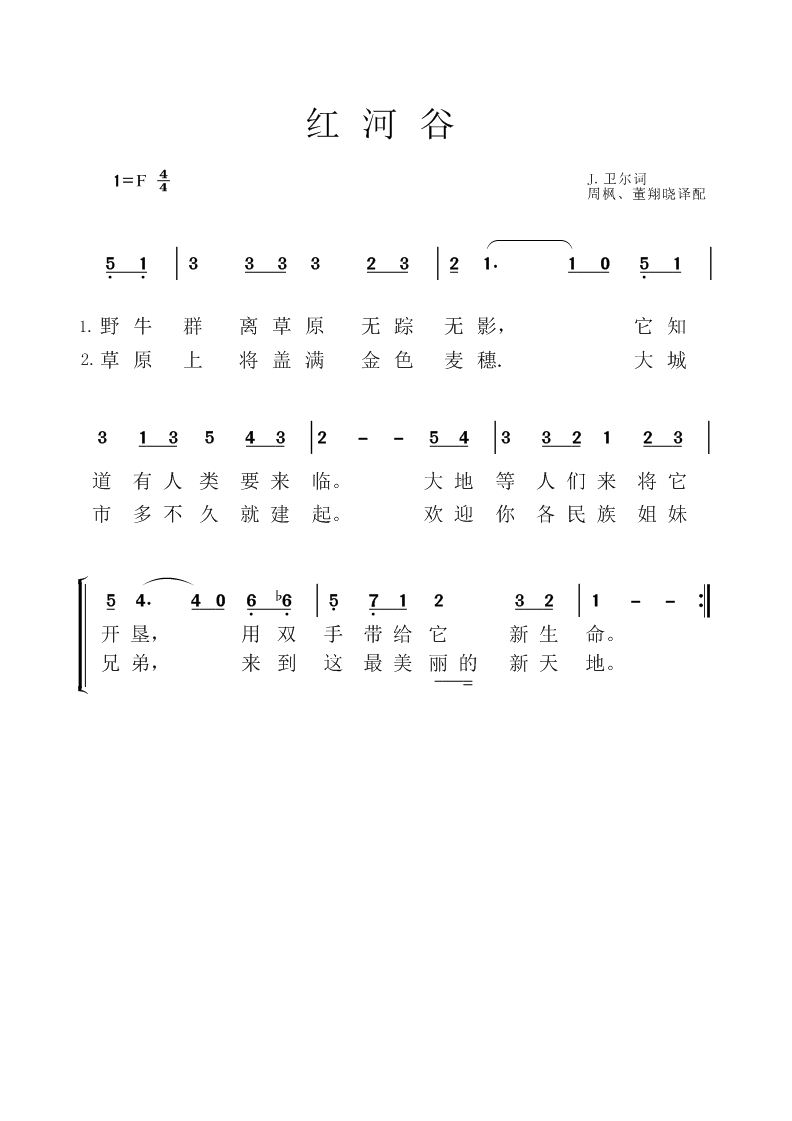 简谱怎么做_小星星简谱(3)