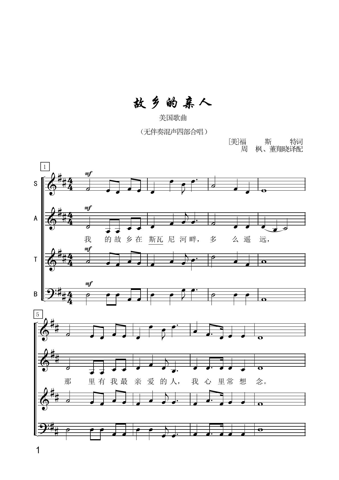 5线曲谱_钢琴简单曲谱