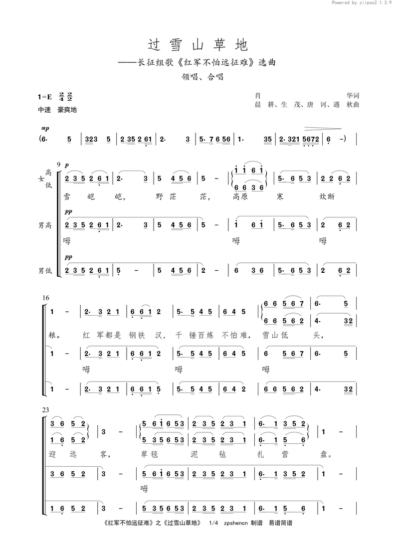 简谱过火_过火钢琴简谱(3)