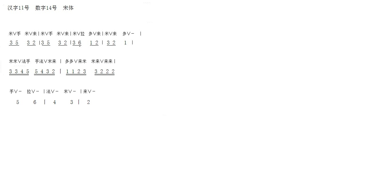 什么软件曲谱多_陶笛曲谱12孔(3)