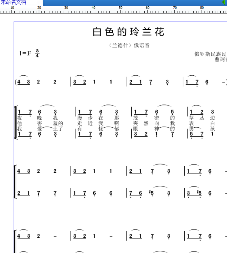 音论曲谱_13音空灵鼓曲谱送别(3)