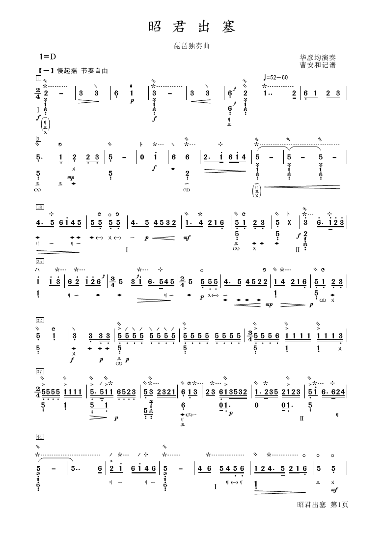 琵琶新爱琴曲谱_光遇新乐器琵琶曲谱(3)