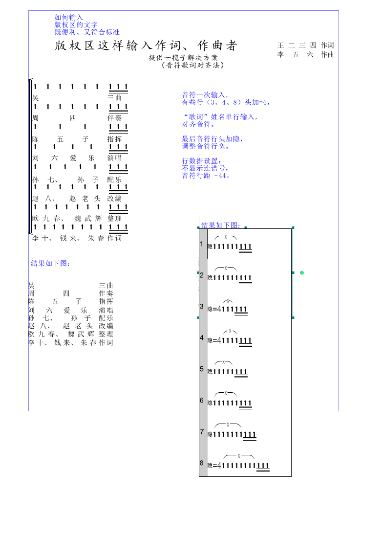 简谱输入法_输入法可爱按第五简谱(3)