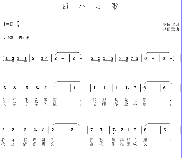 简谱制作_儿歌简谱