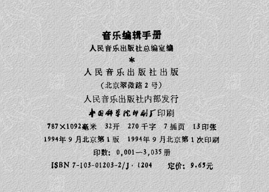 识别简谱软件_免费乐谱识别转换软件(3)