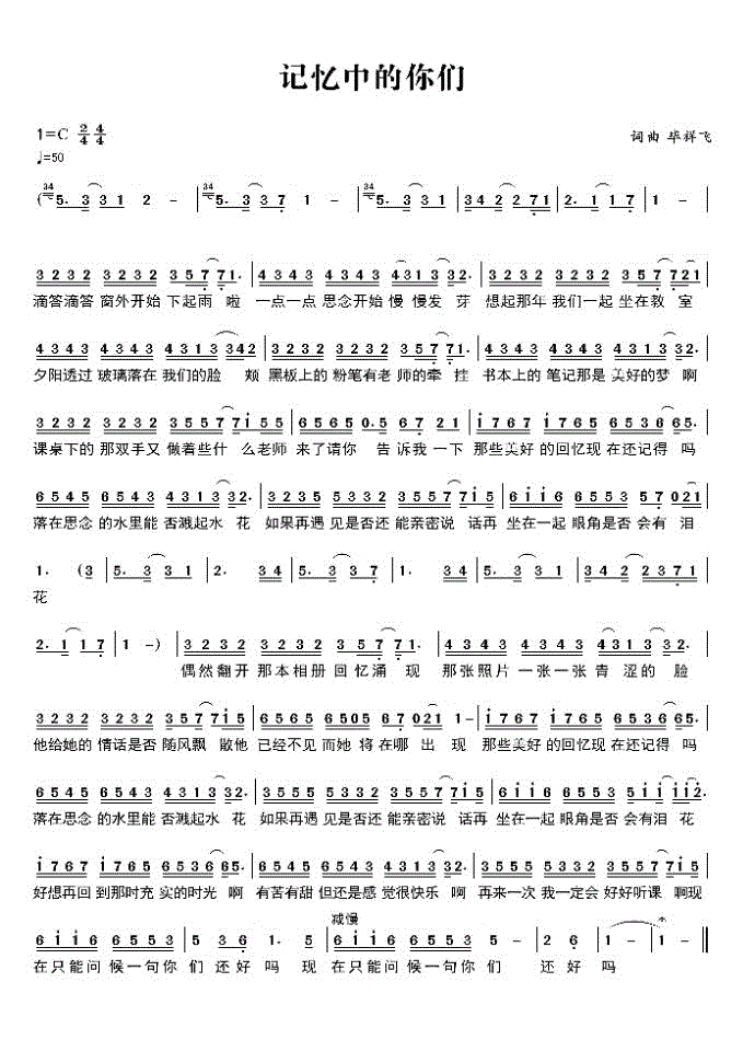 写简谱软件_儿歌简谱(3)