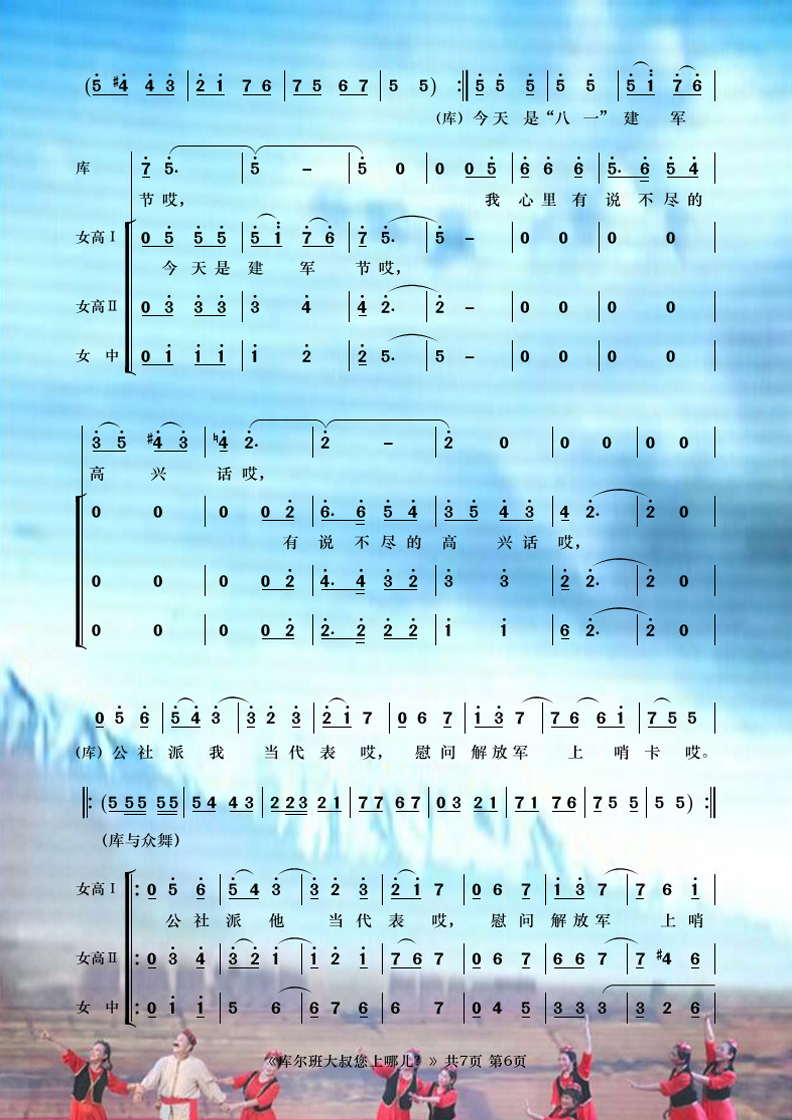 软件看简谱_儿歌简谱(3)