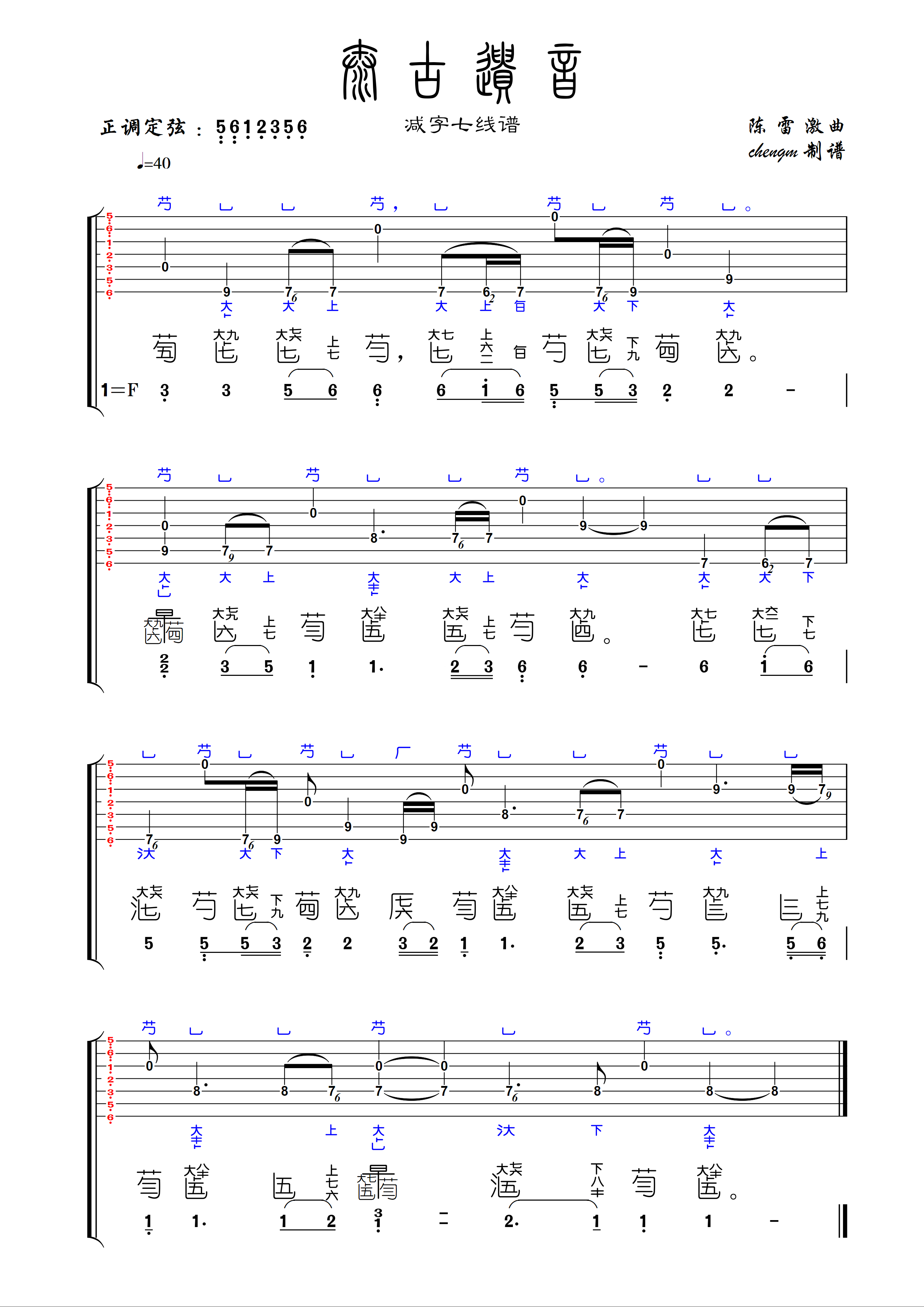 七音简谱_17音拇指琴简谱(2)