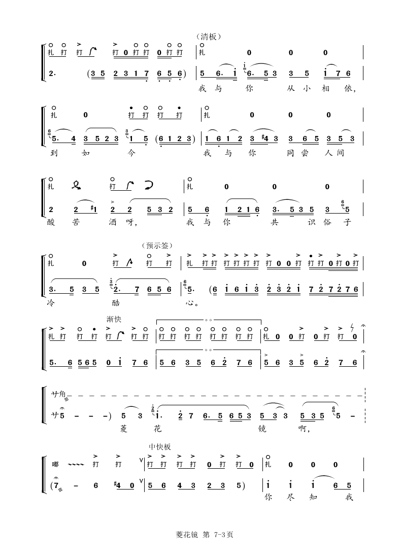 阴阳先生简谱_阴阳先生(3)