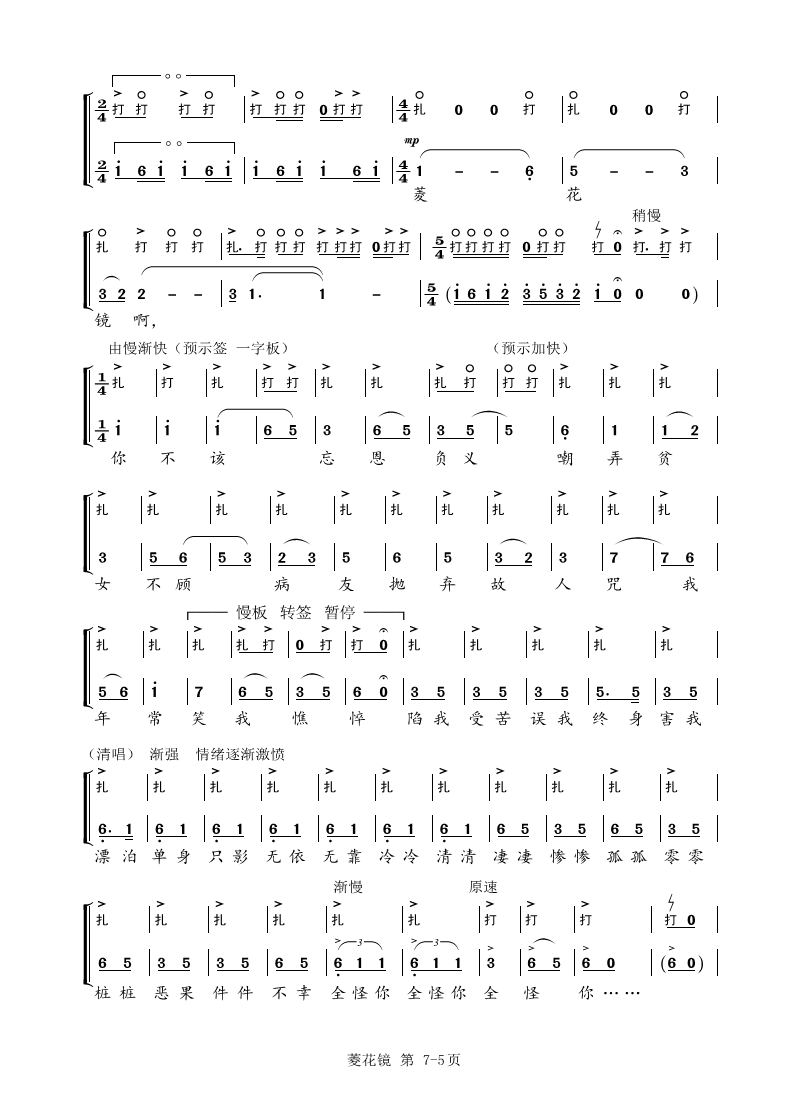 望郎归曲谱_父亲望儿归图片(3)