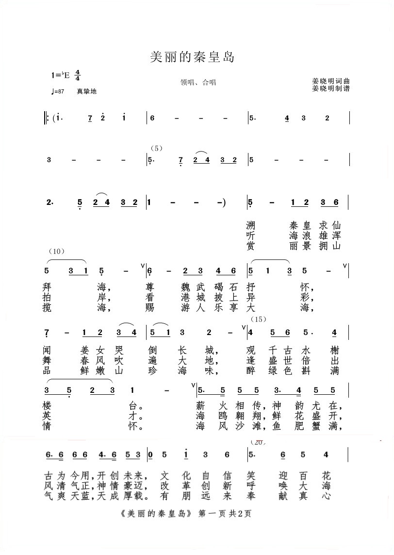 秋色美曲谱(3)