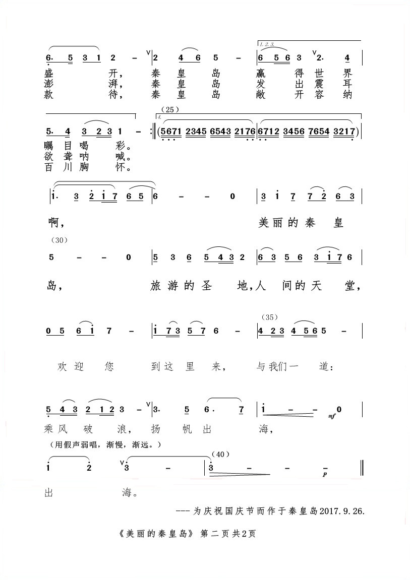 西班牙的风简谱_西班牙斗牛士简谱(3)