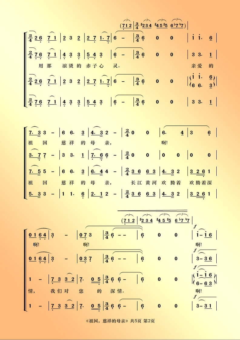 庆天游曲谱_钢琴简单曲谱(2)