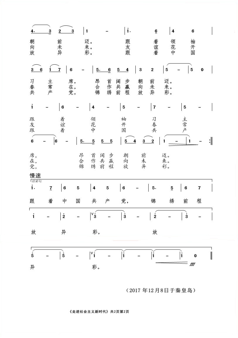 母系社会简谱_母系社会钢琴简谱(3)