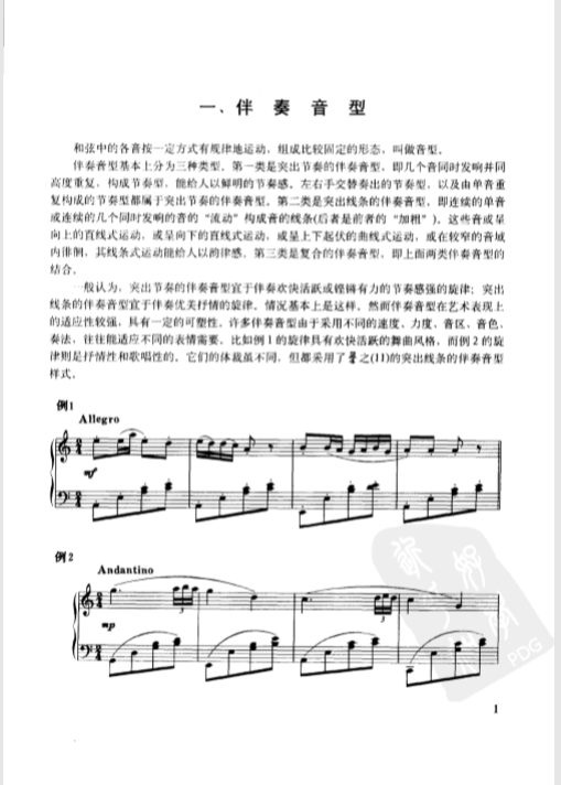 简谱钢琴软件_儿歌钢琴简谱(3)