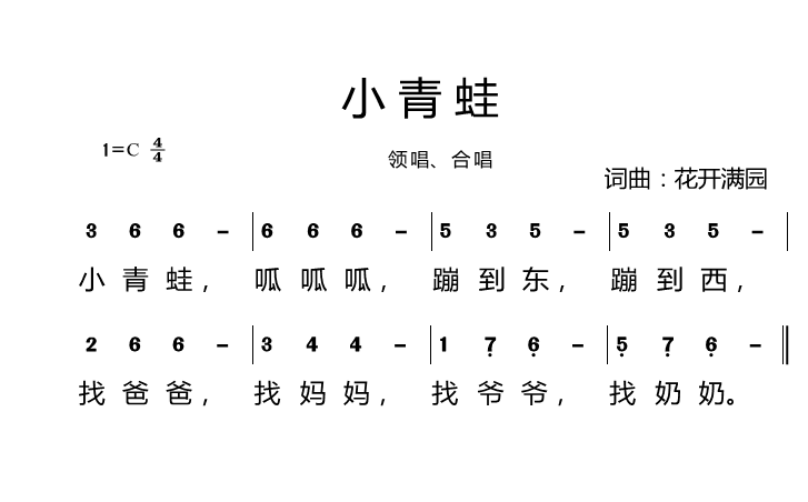 月半小提曲谱(3)