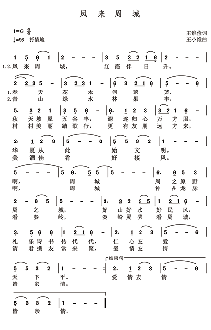 等风来简谱_起风了简谱(3)