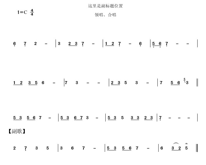 简谱制谱软件_儿歌简谱(2)